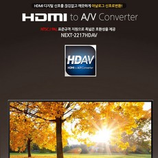 next-2217hdav