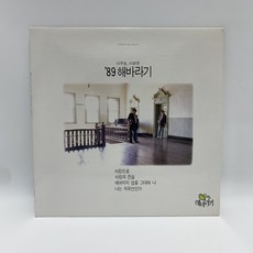 해바라기lp TOP01