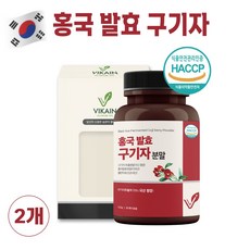 홍국균발효구기자