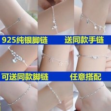 은발찌 남자 여자 실버 순은 발찌녀일 심플학생 삼총사 개성과 싱그러운 순은별전송구 단짝