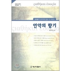 성경인물열전