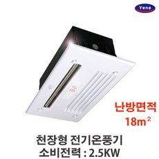 천정온풍기