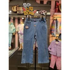 신디키즈청바지