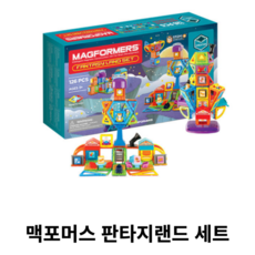 맥포머스 판타지 랜드 세트 126pcs