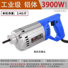 건설 현장 핸드 시멘트 공사 진동기 교반기 콘크리트, 1개, 3900W 산업용 알루미늄 B