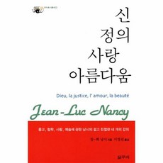 신암행어사단행본