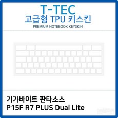 기가바이트 P15F R7 PLUS D 노트북 키커버 Strfl4148, 스타리플렉스 1, 스타리플렉스 본상품선택