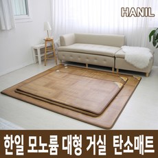 한일탄소모노륨매트더블
