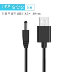 충전기dc5v선
