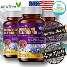 뉴프리보라지유