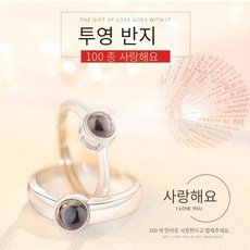 사랑해반지