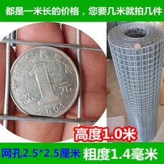 10m사각철망