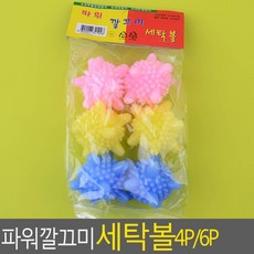 [이클라쓰]파워깔끄미 세탁볼 6P 가정용세탁볼 강아지털제거 빨래공 가정용세탁볼 세탁기먼지망 강아지털청소 고양이털빠짐 세탁기망 세탁볼세트 세탁기볼 세탁볼 빨래볼 빨래용품 강아지털제거 고양이털제거 빨래망 세탁기먼지거름망 고양이털청소기 고양이털청소