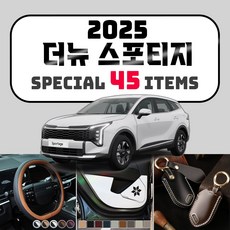 튜닝팟 2025 더뉴 스포티지 NQ5 페이스리프트 호환 튜닝 악세사리 모음, 45.손잡이 세차 스펀지, 랜덤색상(1개)