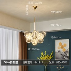 DIPYLON 안방전등 북유럽 천양지 별 샹들리에 뒤 모던 심플 포근한 로맨스 망사 등 거실등 버블볼 침실 식당, 안개꽃/5두백+금[8와트삼색광]