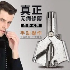 기계식코털손질기