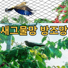 방조망