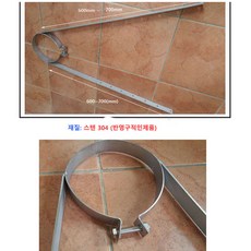 화목난로연통고정