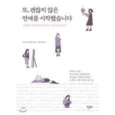 국제연애시작