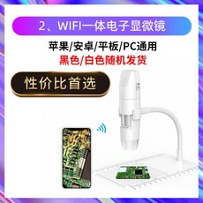 아이폰 안드로이드 pc 무선 1000배 wifi USB 디지털 현미경, 화이트개