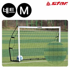 스타스포츠 (골망) 퀵 셋업 접이식 골대 전용 네트 (M) (SN961-K) 축구골망 골망 축구네트 볼네트 골네트