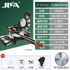 8인치슬라이드컷팅기