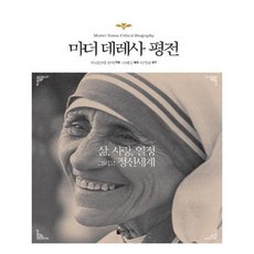 레사단행본