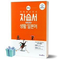 흥덕중학교일본어