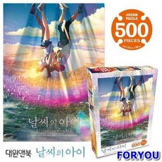 날씨의아이기도