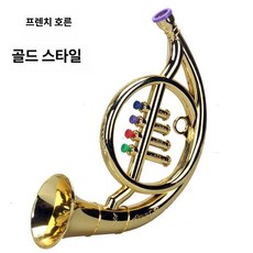 바람 악기 전자트럼펫 교육 세트 조기 생일 놀이 호의 파티 선물, 프렌치 호른 골드 버블페이퍼 포함, 1개