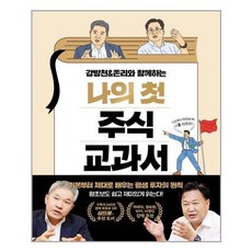강방천존리