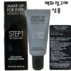 메이크업포에버 스텝원 스무딩 이퀄라이저15ml-파우치쏙사이즈 프라이머, 1개, 1개