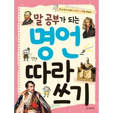 공부명언책