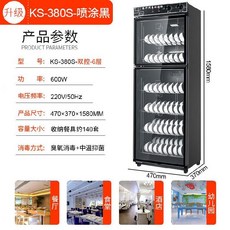 고온 소형 그릇과 젓가락 접시 가정용 테이블 탑 대형 3단 음식점 자기식기 캐비닛 7단, 380 리프트 _더블도어 （6단 ）하 오존