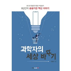 8년간의교실여행