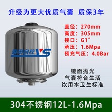 탱크 0 24리터 1 밀폐형 50L 60L 8L 팽창 0Mpa 압력 8Mpa, 1 304스텐12L-1.6 품질보증3년, 1개