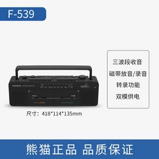 브리츠카세트오디오8795