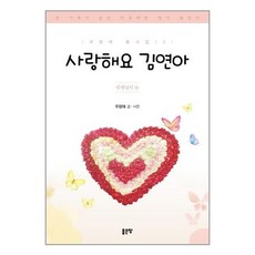 김연아