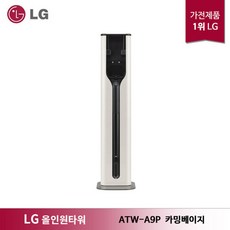 lg코드제로a9올인원타워