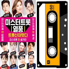 카세트테입