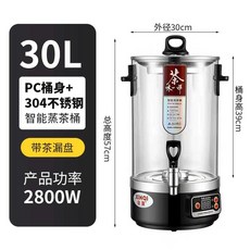 대용량 전기약탕기 차탕기 유리 업소용 홍삼기 달임기, 30L