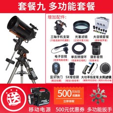 셀레스트론avx