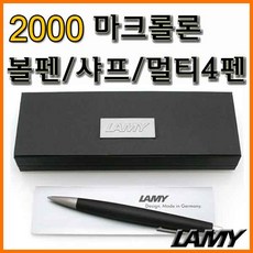 라미2000멀티펜