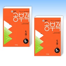 초등완자국어5-2