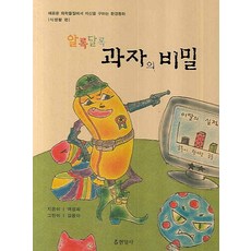환경동화책