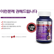 비바아마씨 식물성필수지방산리놀렌산 90캡슐 채식주의자 감마리놀렌산 효능 필수지방산결핍증상 서큘렉스 오메가3성분 서큘렉스 식물성오메가3
