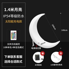 룰라바나 초승달 램프 플러그인 스튜디오 4m 모델 달모양 포토존 달조명 의자 1 잔디 야간 대형, 1개