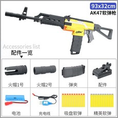 ak47너프건