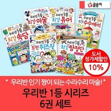 우리반1등최강수수께끼속담세트