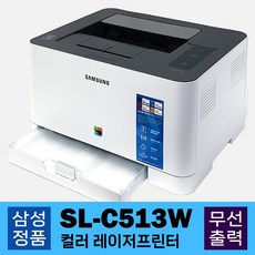 SL-C513W 토너